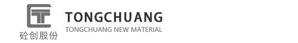 砼创（上海）新材料科技股份有限公司